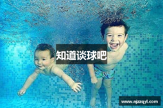 知道谈球吧